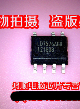 鸿顺 LD7576AGR 全新现货 直接拍 火速发货!!!