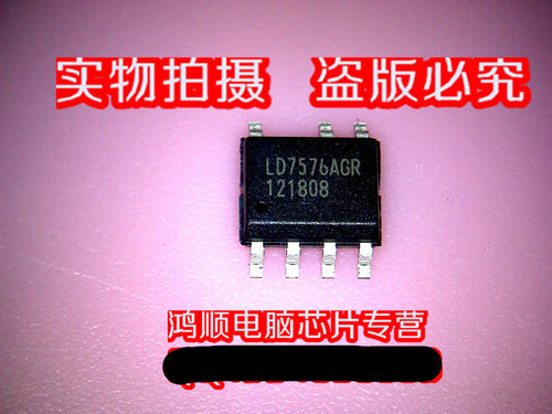 鸿顺 LD7576AGR 全新现货 直接拍 火速发货!!!