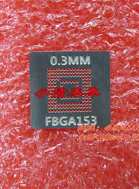 手机EMMC KLMDGAGEAC 16G 32G 64G 128G FBGA153 字库植球钢网