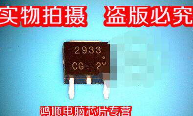 【小猪芯片】UPC2933 2933 全新正品货 直接拍 .发货!