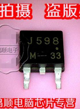 鸿顺 J598 M - 33全新现货 实物拍摄  一个起拍!!!