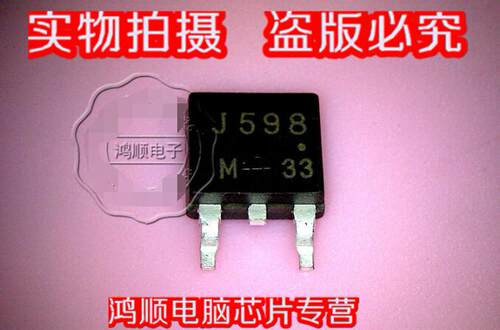 鸿顺 J598 M - 33全新现货 实物拍摄  一个起拍!!!
