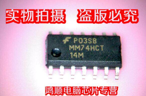 鸿顺 MM74HCT14M MM74HCT 全新实物拍摄 盗版必究 直接拍