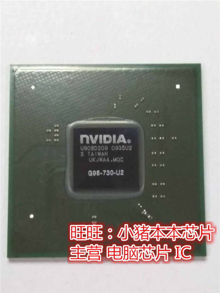 集成电路G98-730-U2N10M-GE1-B