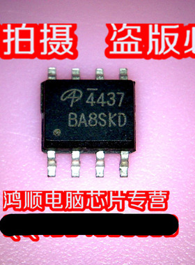 全新进口原装  AO4437 APM4906  4468 4914 4496 AO4912 SOP8