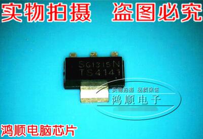 集成电路三皇冠TS4141全新原装