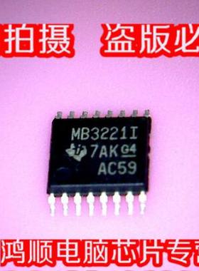三皇冠 MB3221I 全新原装 实物拍摄 火速发货 只要3元