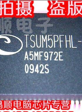 TSUM5PFHL-LF SSOP TMPM462F15FG TMPW462F15FG QFP 新的一个起拍