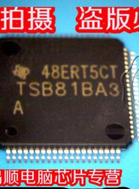 【小猪芯片】TSB81BA3 A TSB81BA3PFP  新的 一个起拍