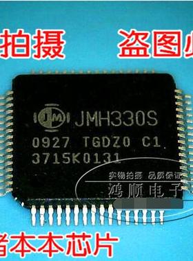 JMH330S JWH330S 版本TGDZO C1 QFP芯片 新的现货 一个起