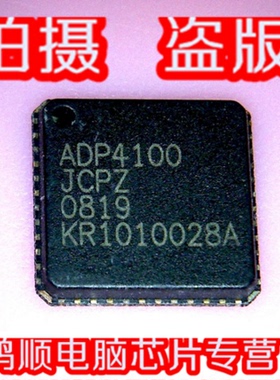 小猪芯片 ADP4100JCPZ全 新正品 一个起拍 鸿顺 直接拍