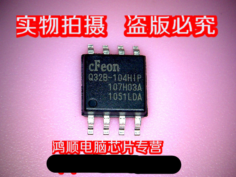 集成电路EN25Q32B-104HIP