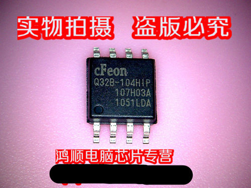 集成电路EN25Q32B-104HIP