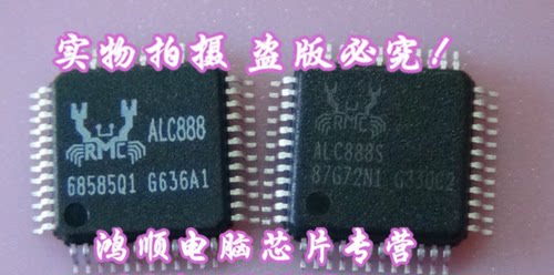 小猪芯片 ALC201A ALC200 ALC883 ALC880 全新