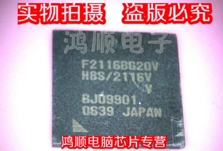 集成电路F2116BG20VH8S/2116V