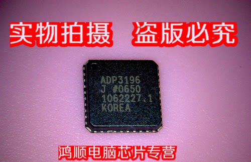 集成电路ADP3209ADP3207