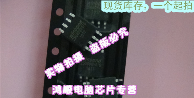 集成电路25L1005MCSOP8脚封装