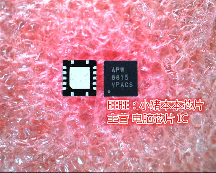 APW8815 PW8815QBI-TRG 8815 APM8815 APW8815QBI QFN 新的