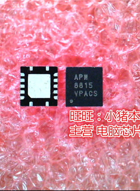 APW8815 PW8815QBI-TRG 8815 APM8815 APW8815QBI QFN 新的