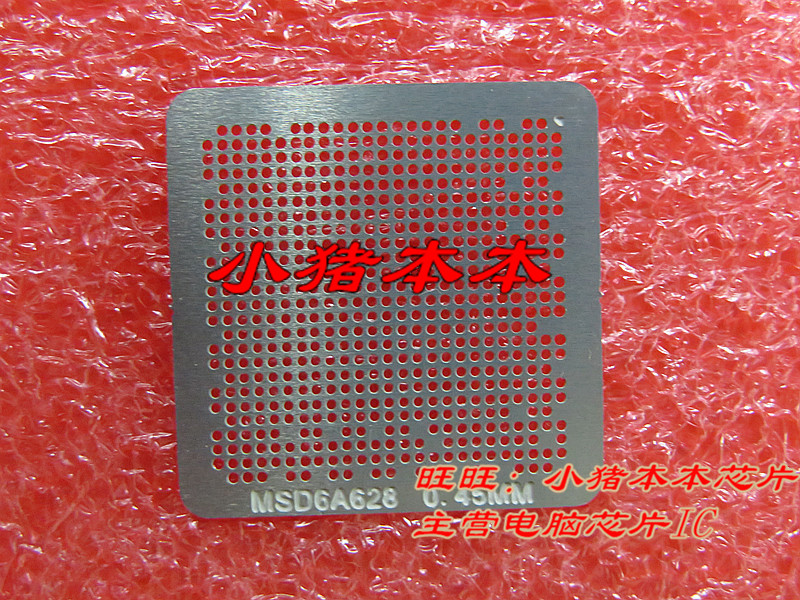 MSD6A628 MSD6A628VXM-Z1 液晶钢网 液晶芯片植球植锡钢网