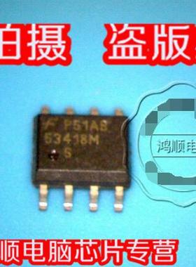 三皇冠 53418M 全新正品货  直接拍 .发货!