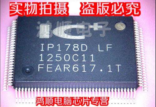 集成电路IP178DLFIP178DLF