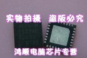 三皇冠 MAX1908E MAX1909E MAX1901E MAX1907A MAX1904E 全新3快