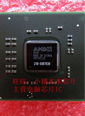 216-0867030 216-0867040 216-0867020 全新68 散新45 测试32