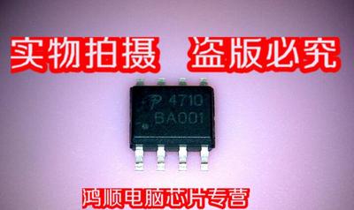 集成电路AO4710现货库存