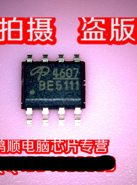 小猪 AO4607 4607 全新现货 直接拍 火速发货!!!