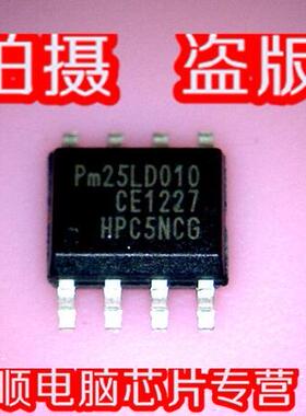 三皇冠 PM25LD010 全新现货 直接拍 火速发货!!!