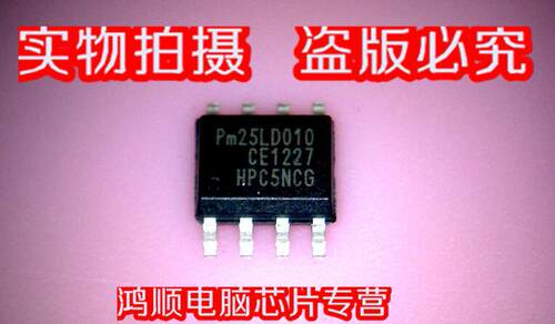集成电路PM25LD010全新现货