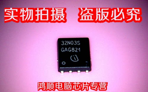 小猪 BSC 32N03S  32N03S 050N03LS 52N03S 79N03S 直接拍全新