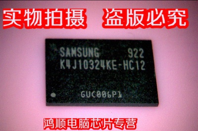 集成电路K4J10324KE-HC12