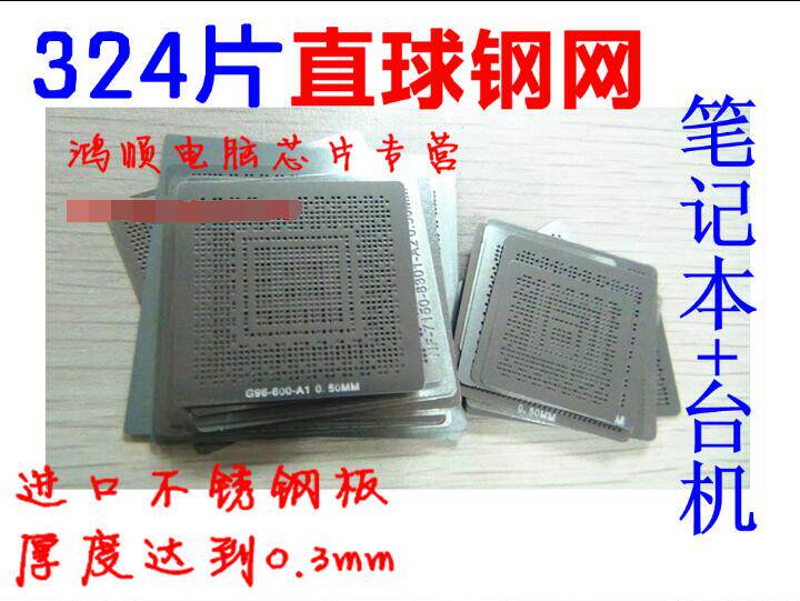 集成电路笔记本加台机