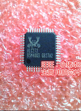 三皇冠ALC272  ALC660  ALC663 全新正品