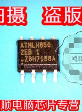 三皇冠  ATMLH850 2EB   SOP-8     全新正品货 直接拍 .发货!!!