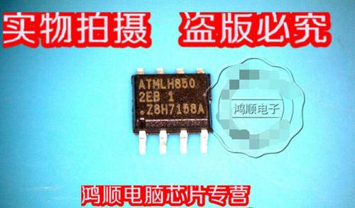 集成电路ATMLH8502EBSOP-8