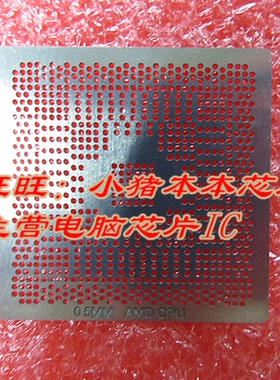 钢网AMD-CPU AMK125LAV13GM   TMZL6250AX5DY 一个起拍