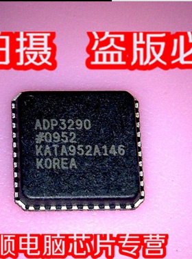 小猪本本 ADP3290 全新正品 一个起拍 现货 直接拍
