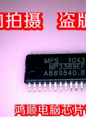 【小猪本本】 MP3389EF  MP3389  全新原装正品 一个起拍 只要4元