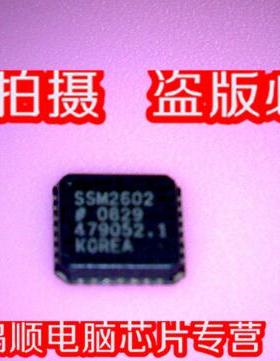 小猪芯片 SSM2602CPZ SSM2602 LE80536 760 SL869 2.0/2M/533新的