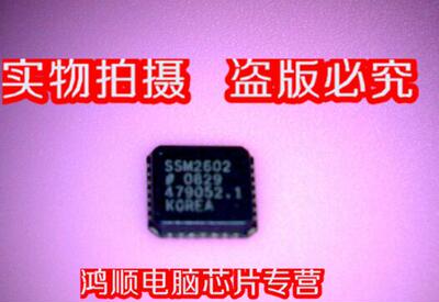 集成电路SSM2602CPZSSM2602