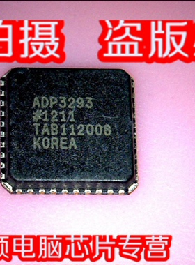 小猪芯片 ADP3293 AOP3293 LE80538 443 SL9L8 1.20/1M/533新的