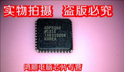 集成电路ADP3293AOP3293