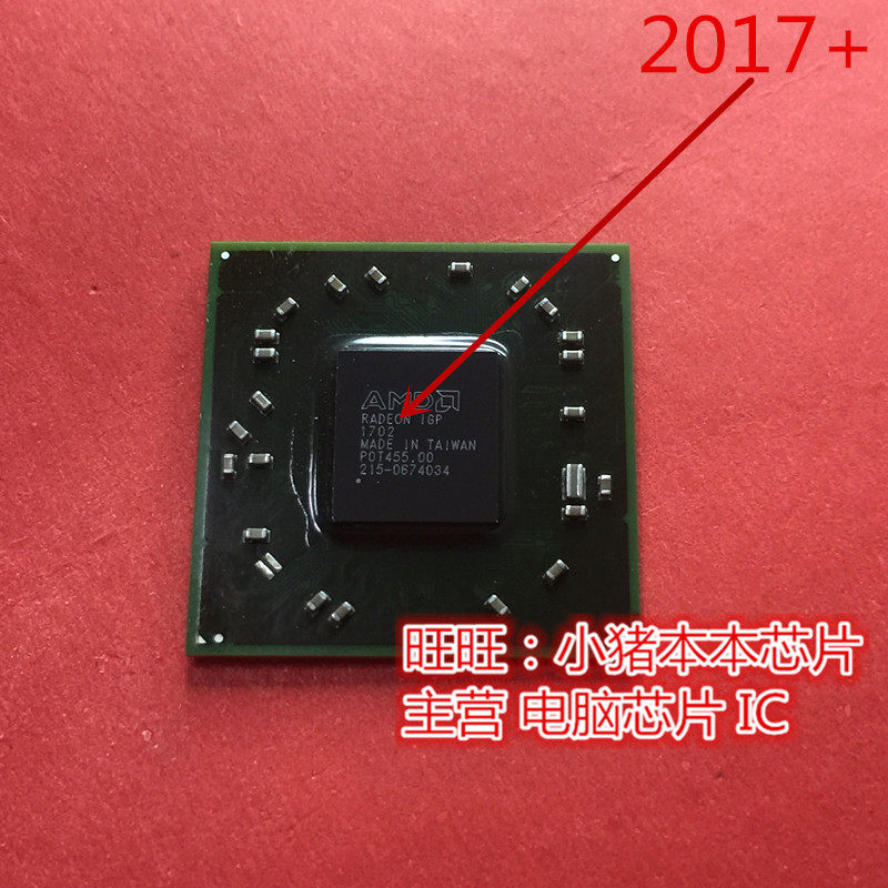 小猪芯片 改良升级 215-0674034 新的30 测试19 一个起