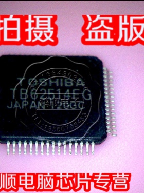 TB62514FG T862514FG FR9854 SOP MP1499GD-Z MP1499GD丝印ADH AD