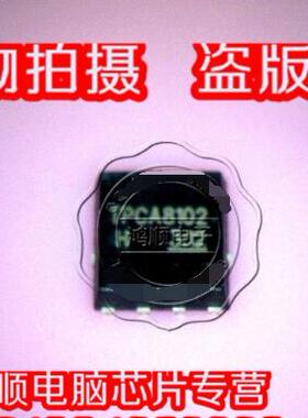 三皇冠 TPCA8102 TPCA8102H  TPCA8102-H 全新原装 正品货 直接拍
