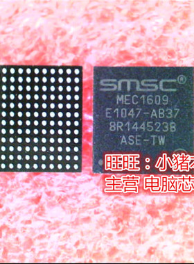 【小猪芯片】MEC1609 MEC1609-PZP 全新现货