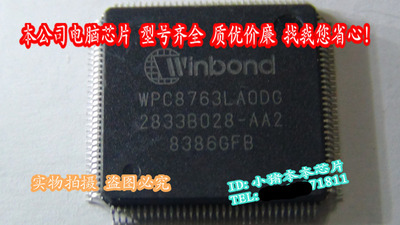 WPC8763ALDG集成电路EC8057SLAYU